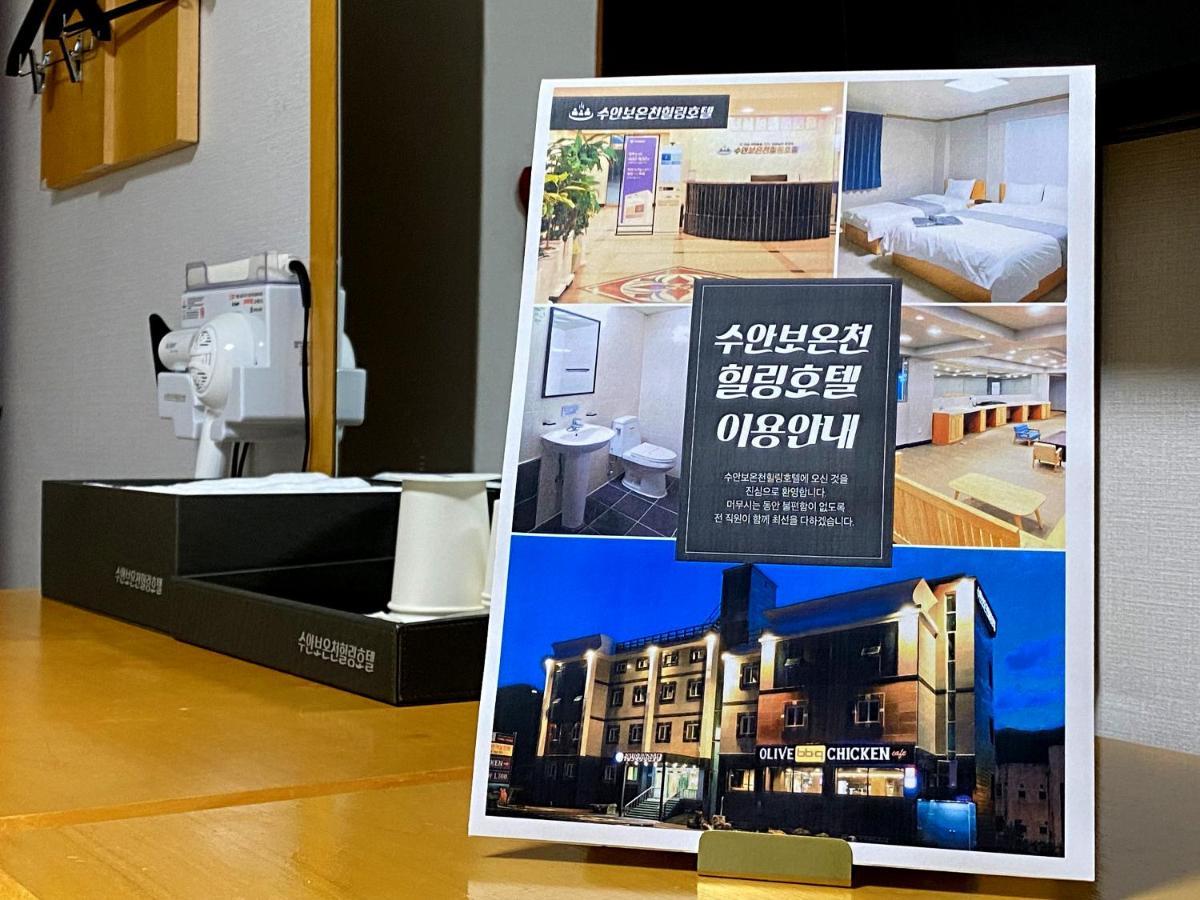 Suanbo Hot Spring Healing Hotel Chungju Buitenkant foto