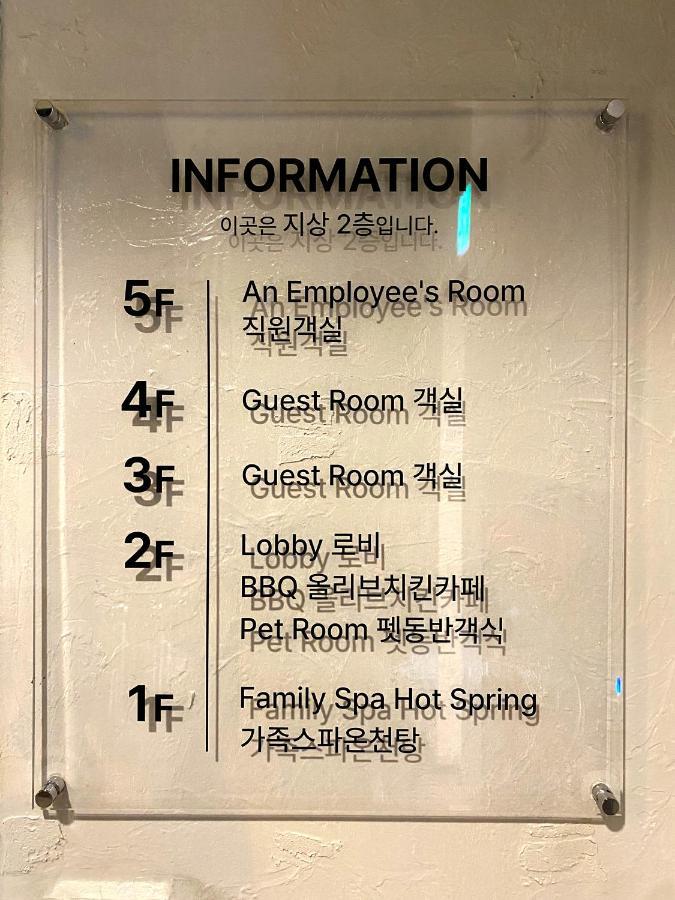 Suanbo Hot Spring Healing Hotel Chungju Buitenkant foto